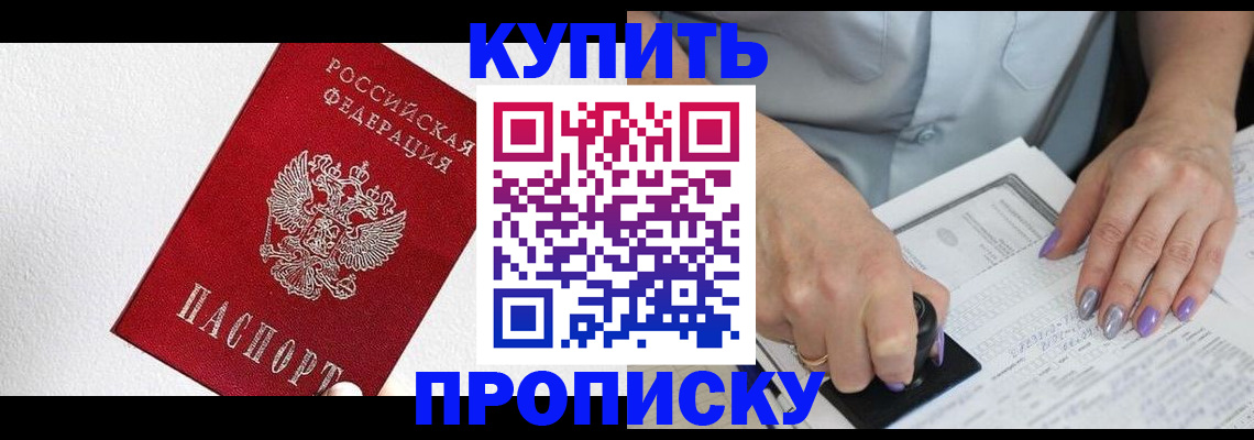 прописка паспорт в Усть-Лабинске