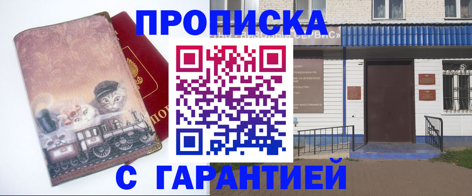 временная регистрация для школы в Усть-Лабинске