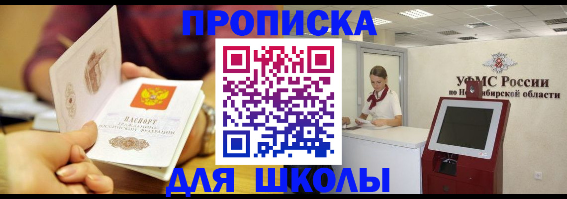 прописка законно в Усть-Лабинске