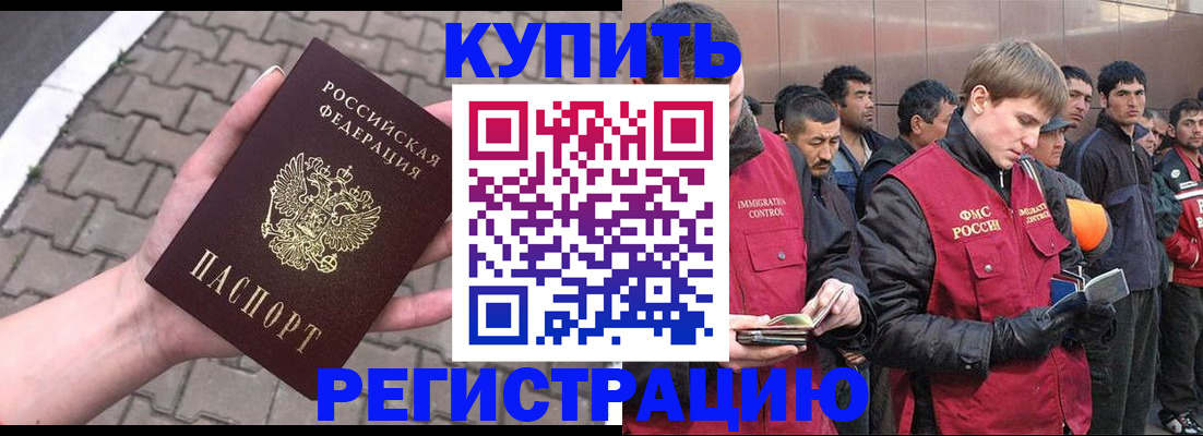 временная регистрация адрес в Усть-Лабинске